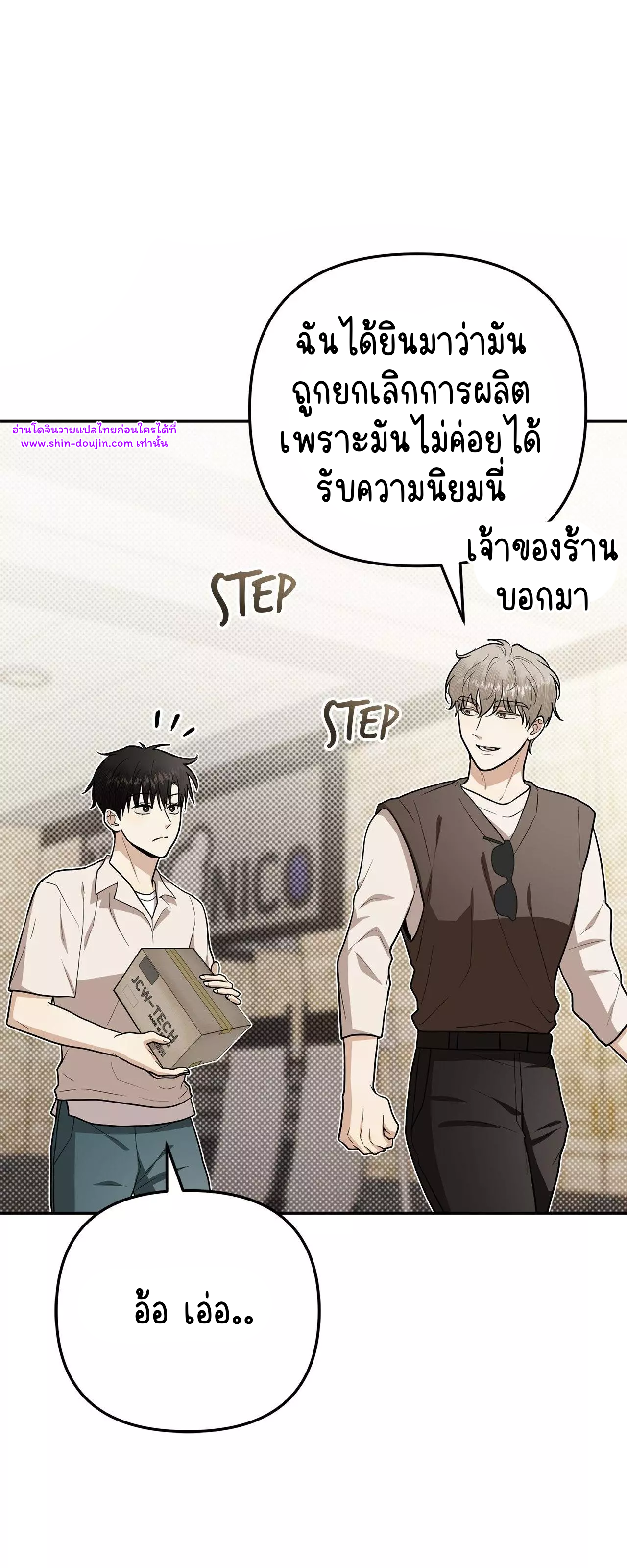 Zero day attack EP 17